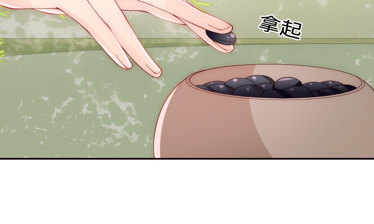 养敌为患韩漫全集-第167话 梦里吻我的男人是…无删减无遮挡章节图片 