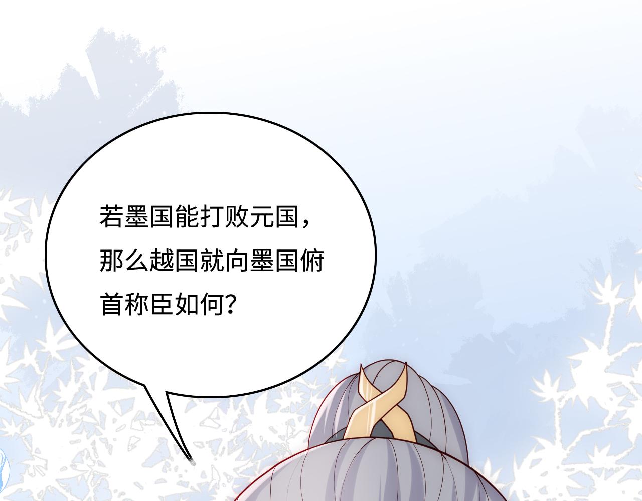 养敌为患韩漫全集-第167话 梦里吻我的男人是…无删减无遮挡章节图片 