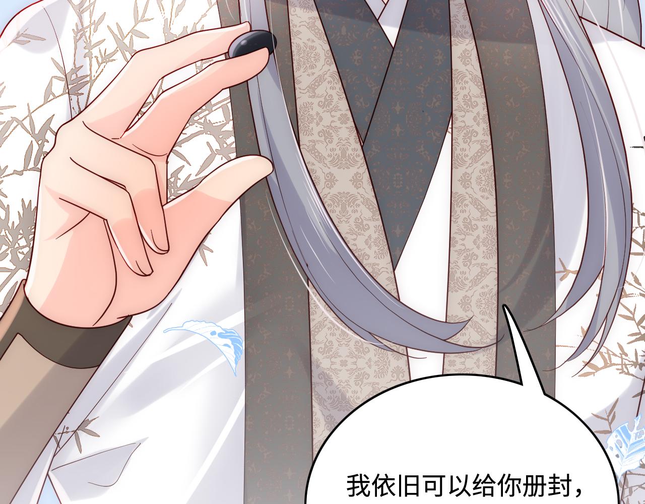 养敌为患韩漫全集-第167话 梦里吻我的男人是…无删减无遮挡章节图片 