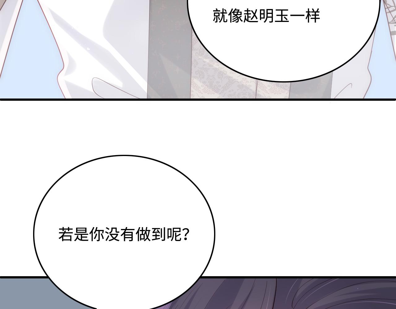 养敌为患韩漫全集-第167话 梦里吻我的男人是…无删减无遮挡章节图片 