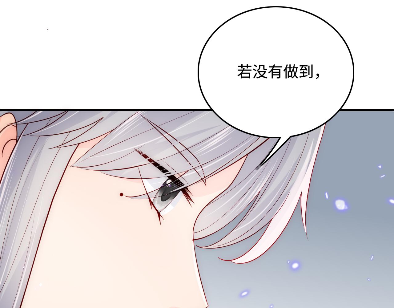 养敌为患韩漫全集-第167话 梦里吻我的男人是…无删减无遮挡章节图片 