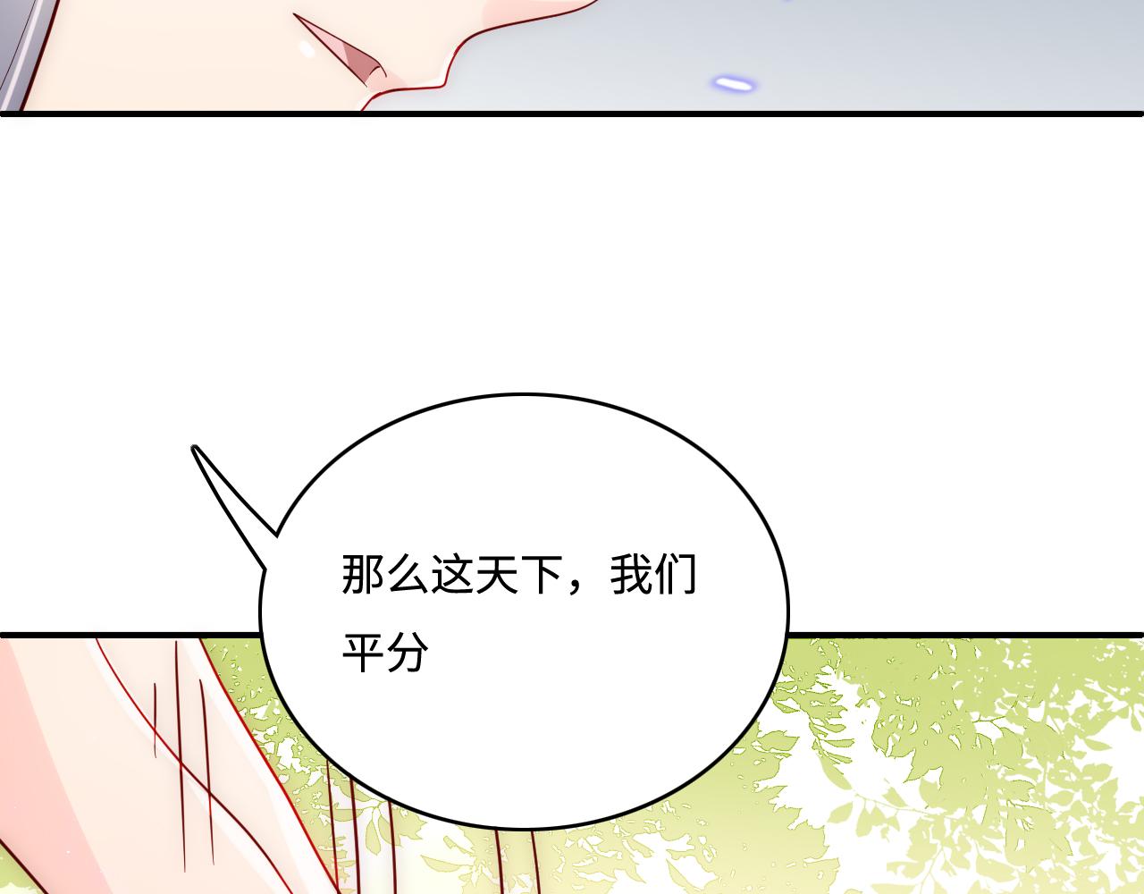 养敌为患韩漫全集-第167话 梦里吻我的男人是…无删减无遮挡章节图片 