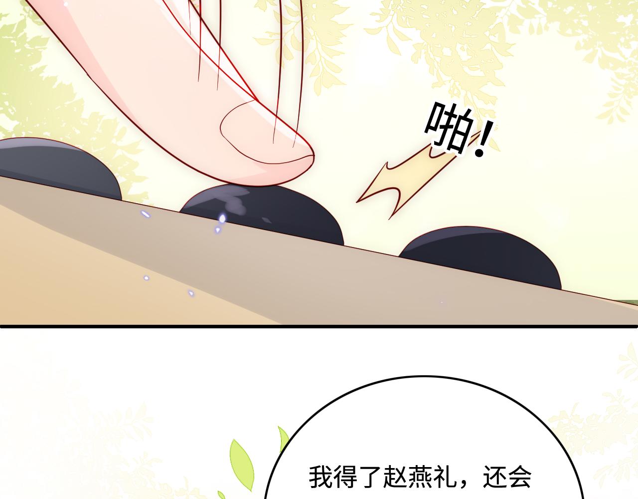 养敌为患韩漫全集-第167话 梦里吻我的男人是…无删减无遮挡章节图片 