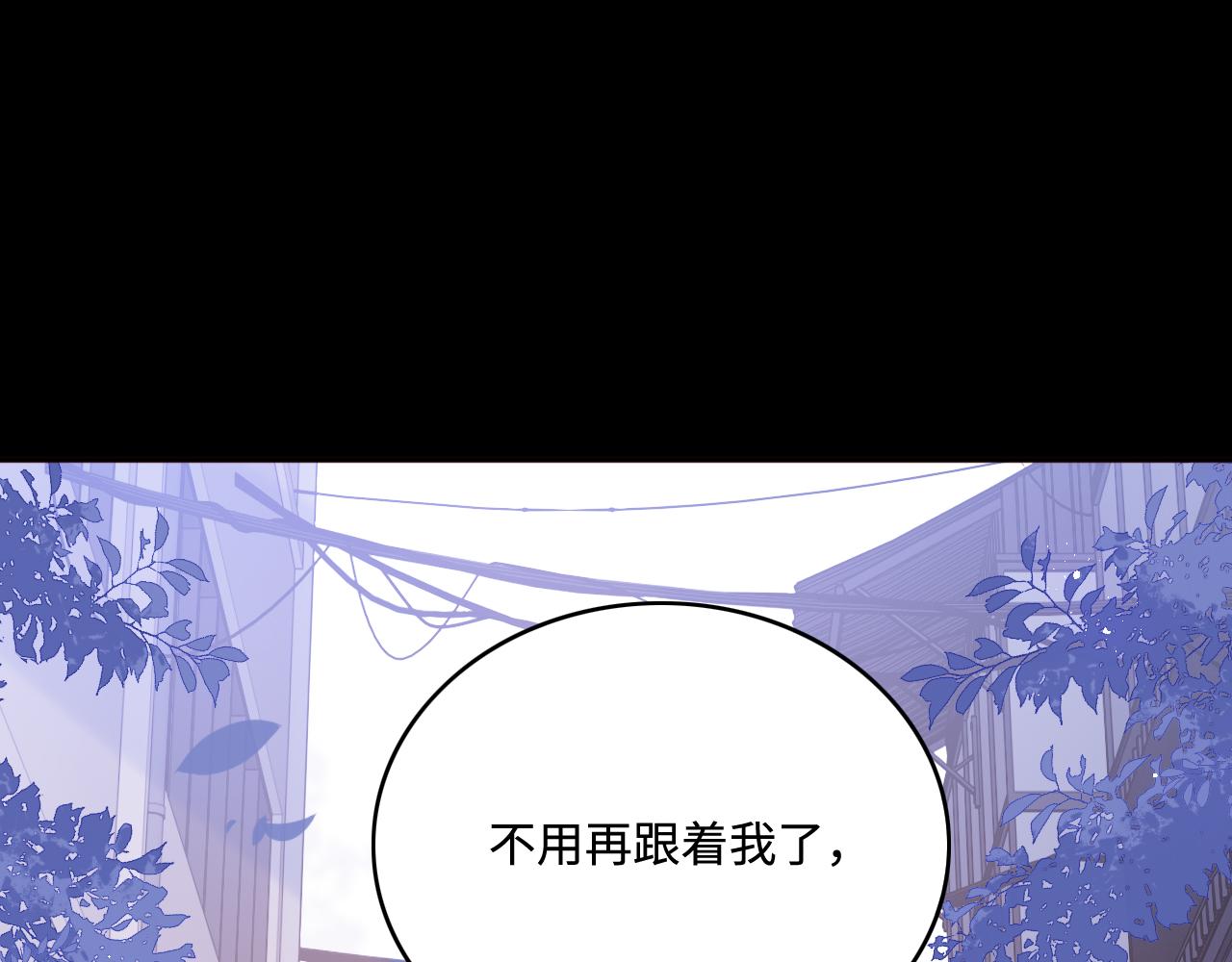 养敌为患韩漫全集-第167话 梦里吻我的男人是…无删减无遮挡章节图片 