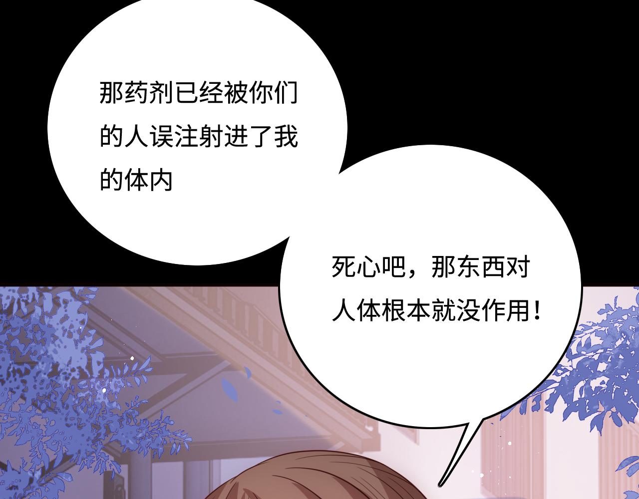 养敌为患韩漫全集-第167话 梦里吻我的男人是…无删减无遮挡章节图片 