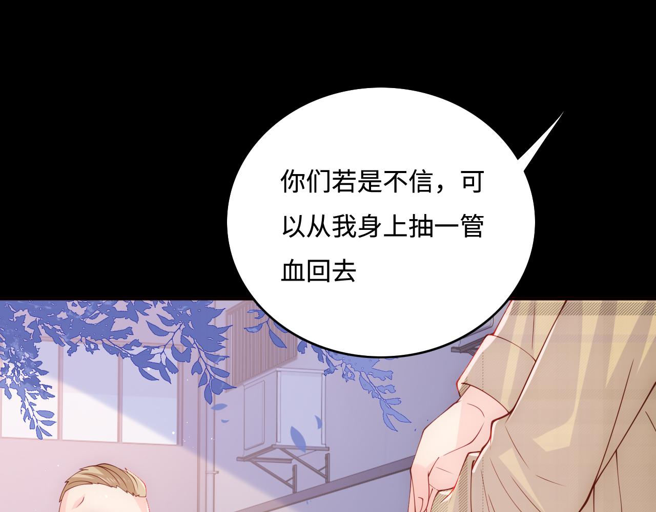养敌为患韩漫全集-第167话 梦里吻我的男人是…无删减无遮挡章节图片 