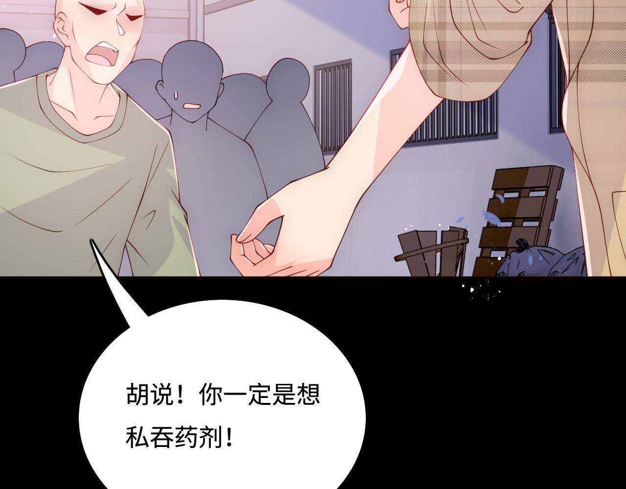 养敌为患韩漫全集-第167话 梦里吻我的男人是…无删减无遮挡章节图片 