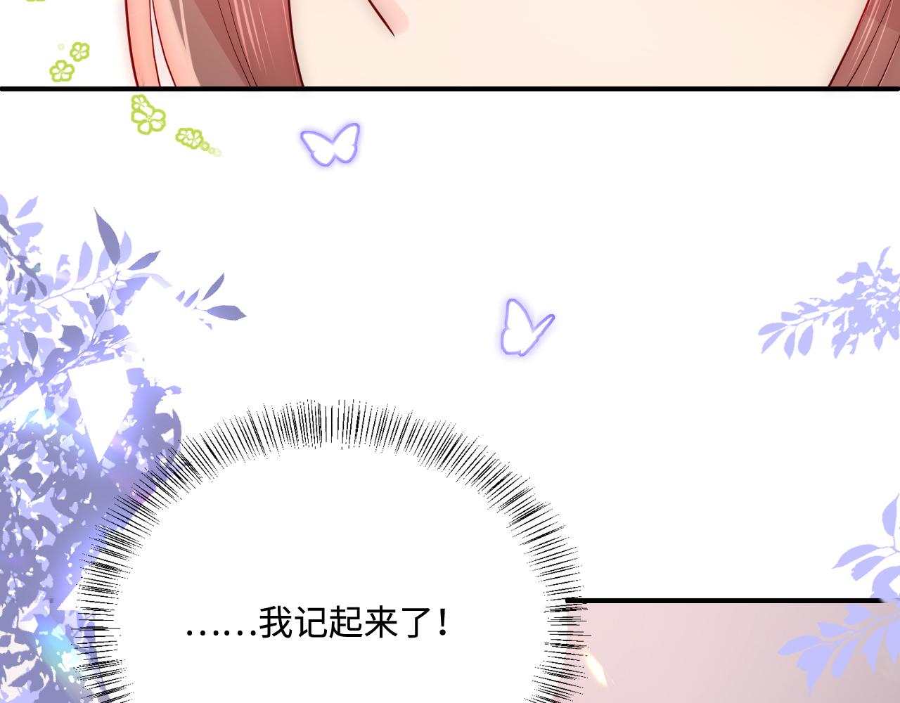 养敌为患韩漫全集-第167话 梦里吻我的男人是…无删减无遮挡章节图片 