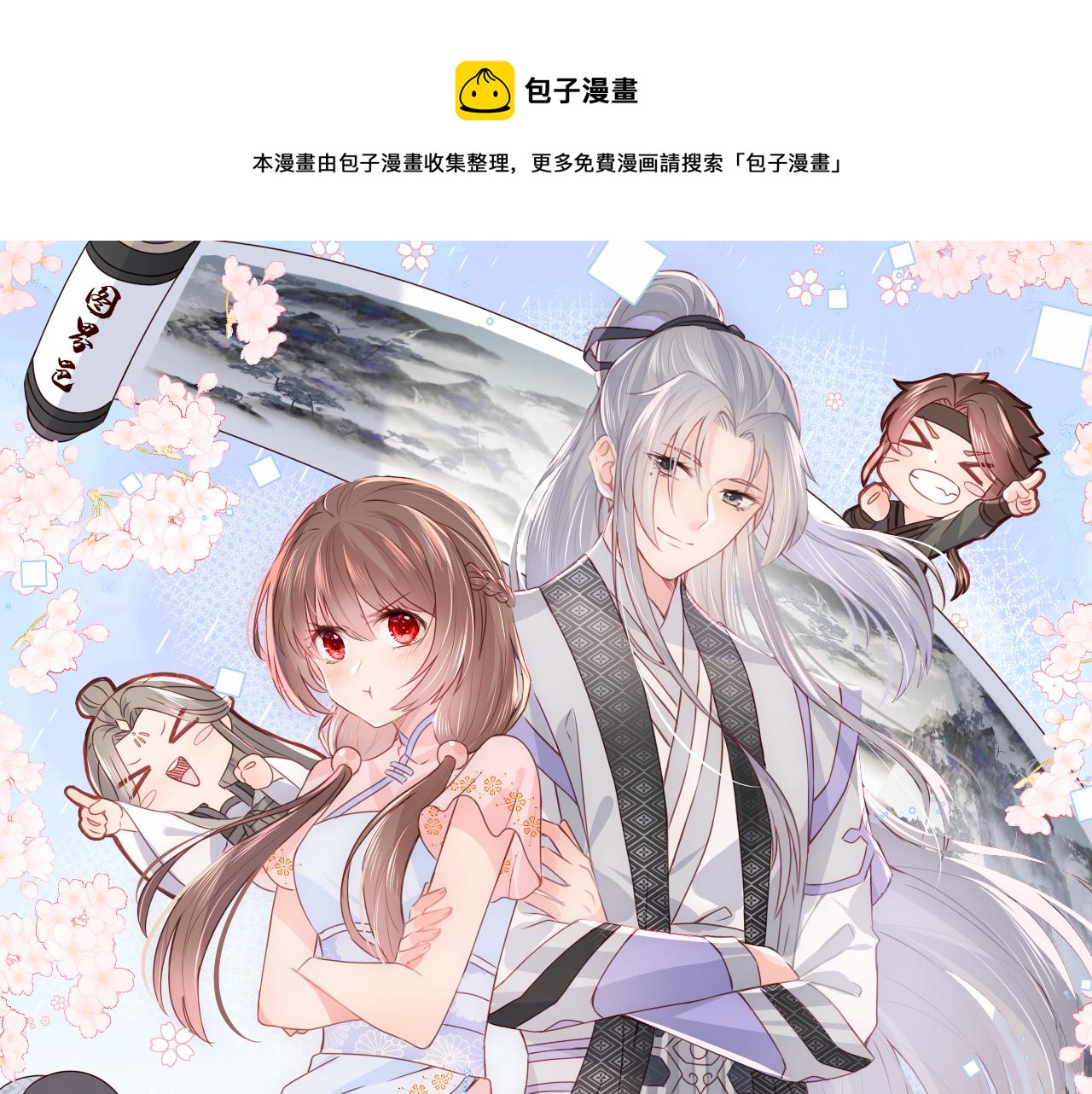 养敌为患韩漫全集-第168话 父亲的爱无删减无遮挡章节图片 
