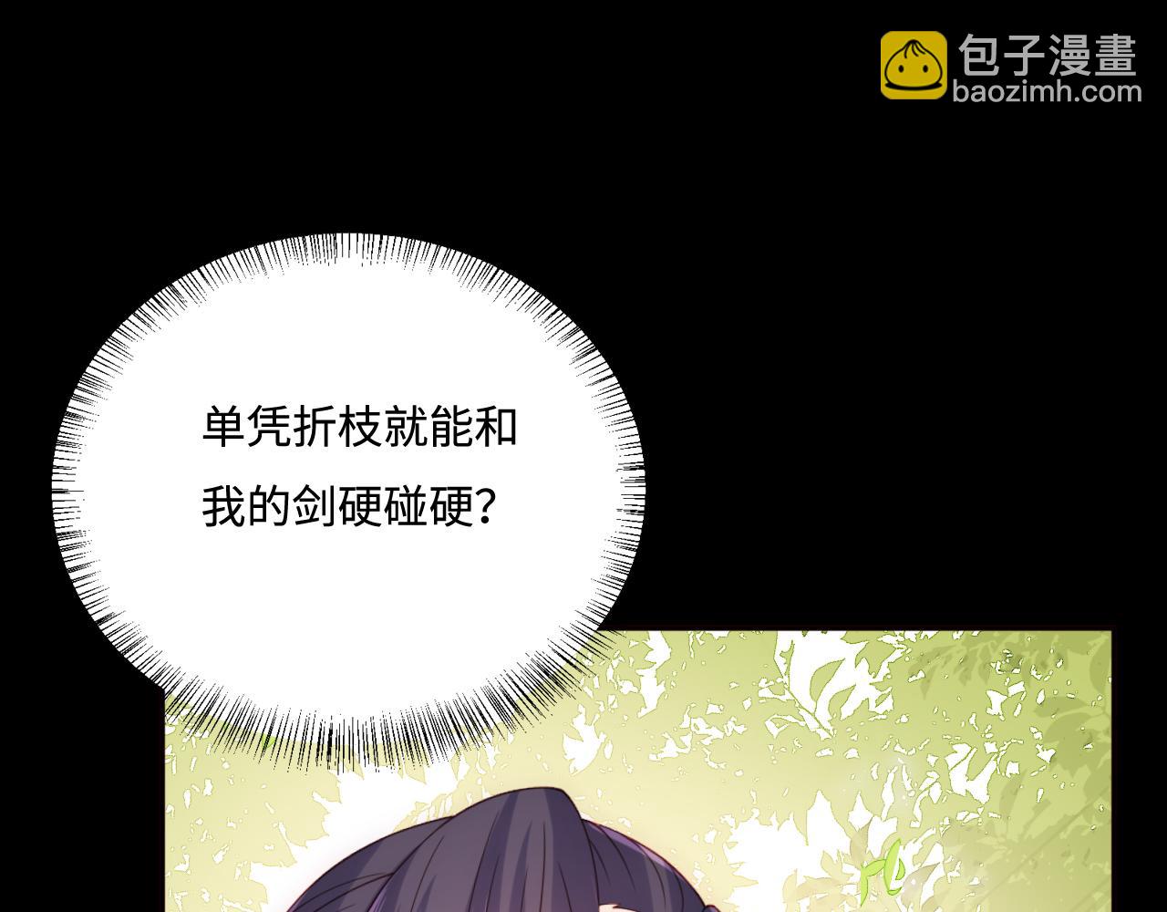 养敌为患韩漫全集-第168话 父亲的爱无删减无遮挡章节图片 
