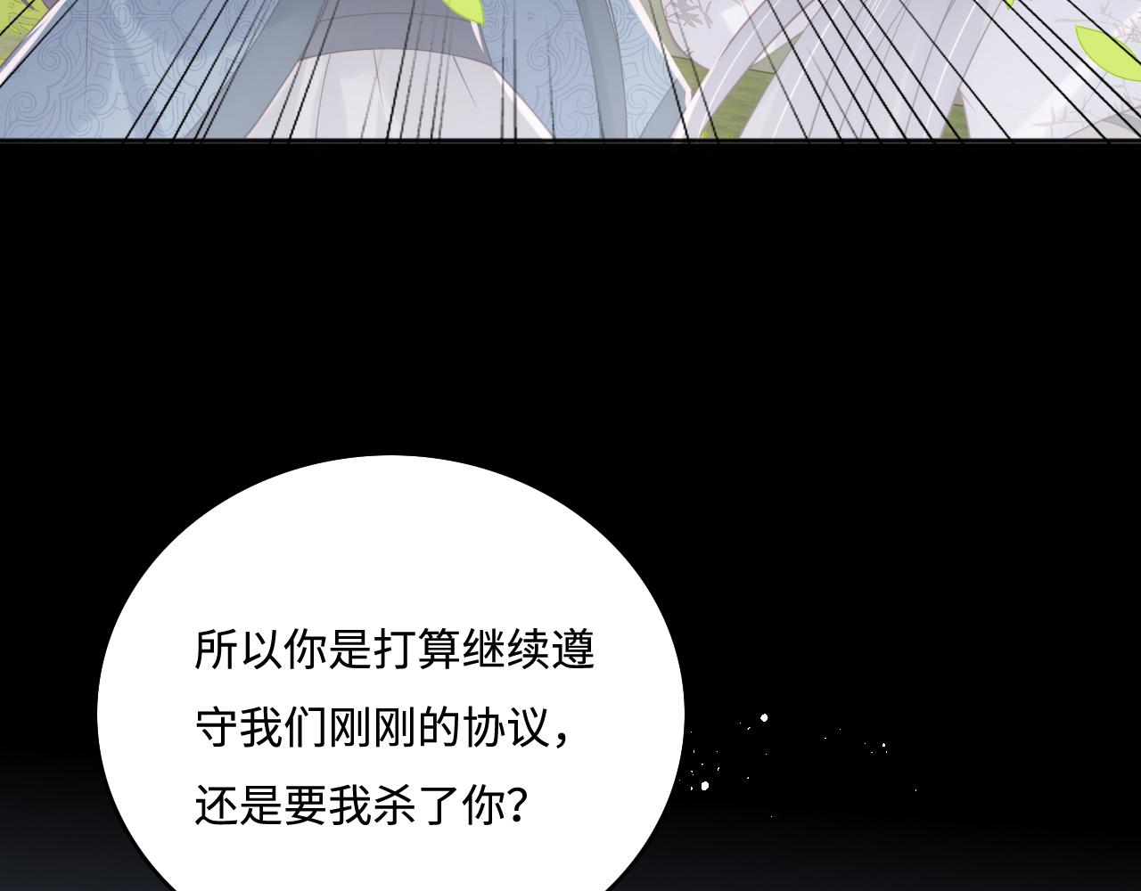 养敌为患韩漫全集-第168话 父亲的爱无删减无遮挡章节图片 