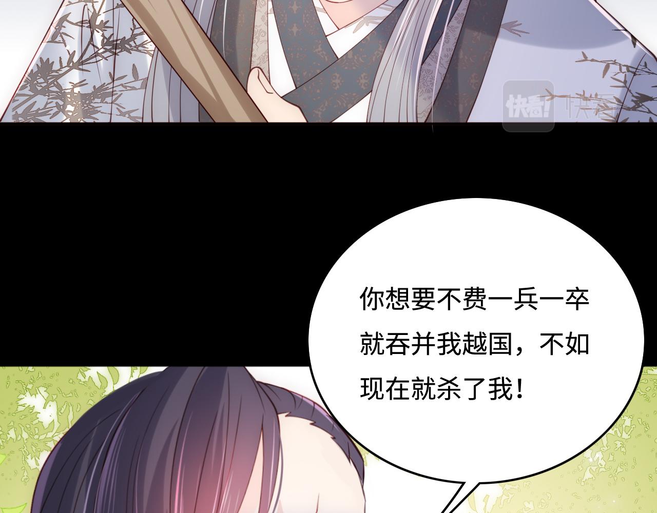 养敌为患韩漫全集-第168话 父亲的爱无删减无遮挡章节图片 
