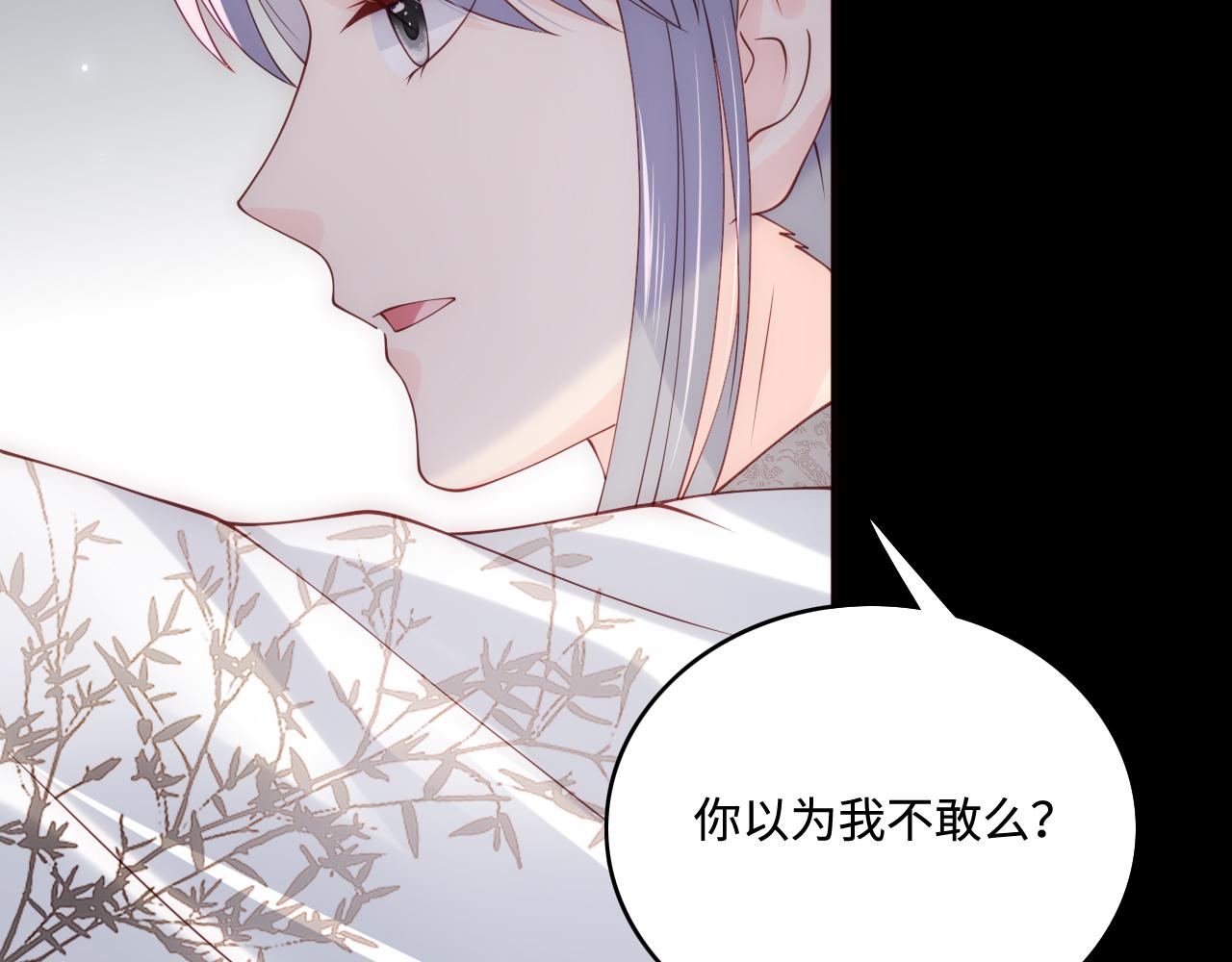 养敌为患韩漫全集-第168话 父亲的爱无删减无遮挡章节图片 