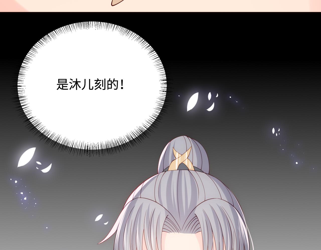 养敌为患韩漫全集-第168话 父亲的爱无删减无遮挡章节图片 