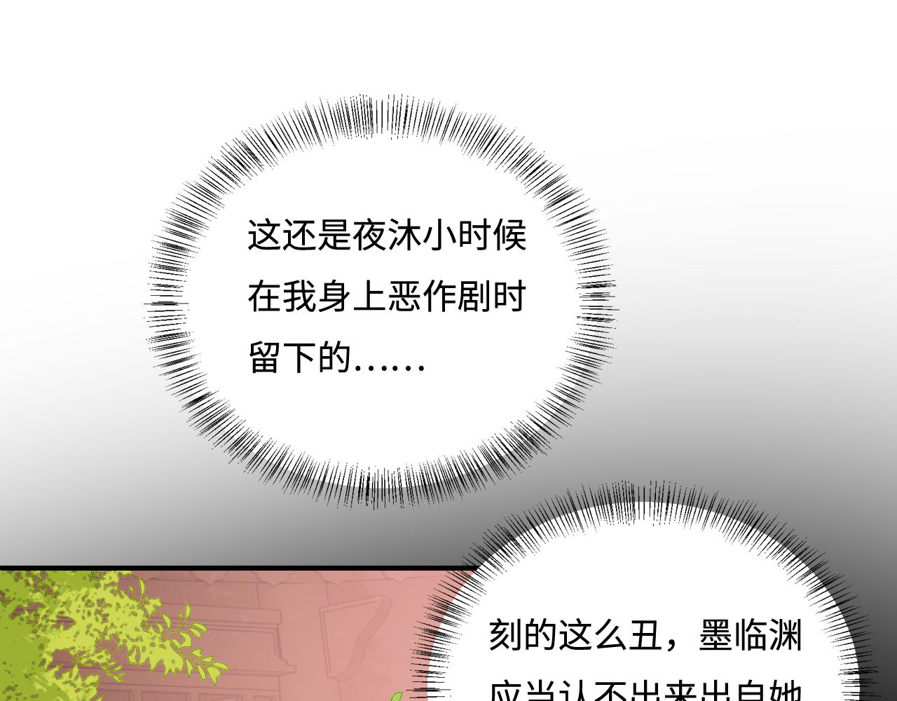 养敌为患韩漫全集-第168话 父亲的爱无删减无遮挡章节图片 