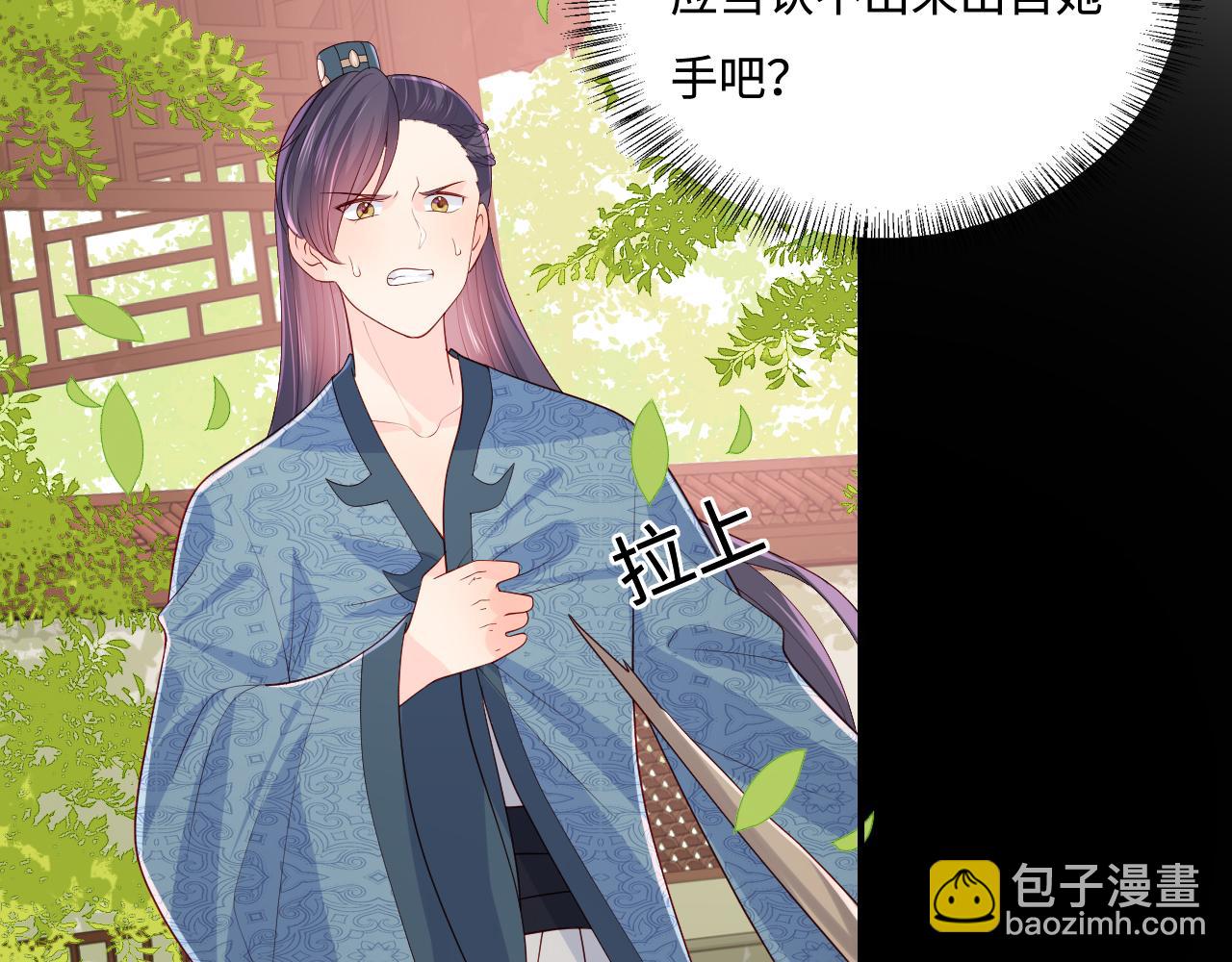 养敌为患韩漫全集-第168话 父亲的爱无删减无遮挡章节图片 
