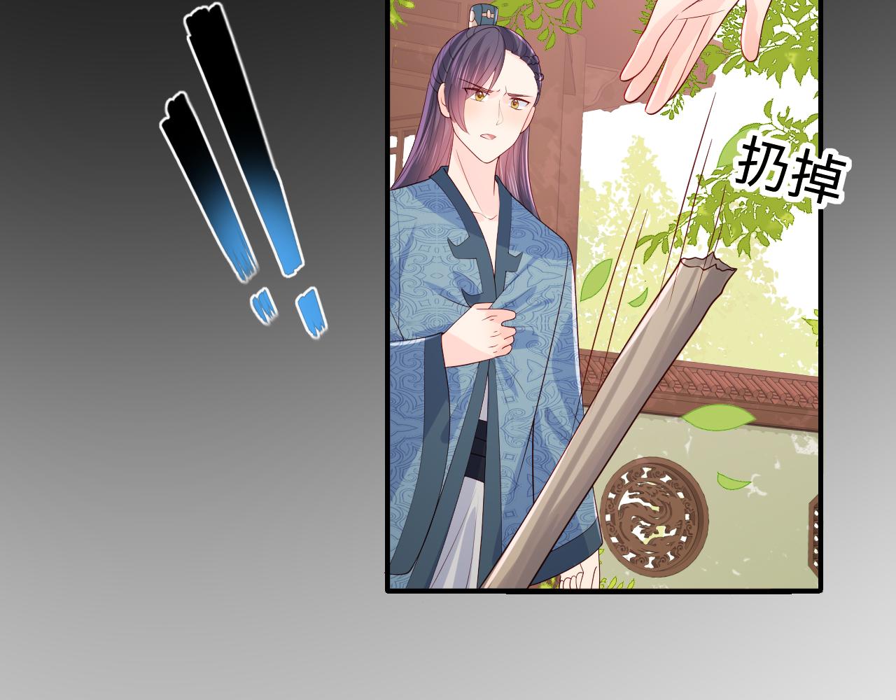 养敌为患韩漫全集-第168话 父亲的爱无删减无遮挡章节图片 