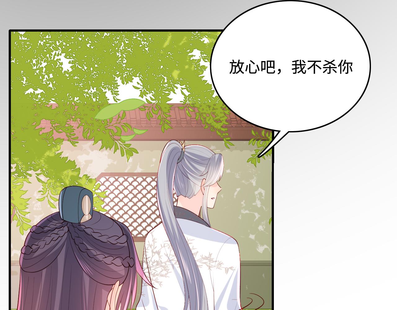 养敌为患韩漫全集-第168话 父亲的爱无删减无遮挡章节图片 