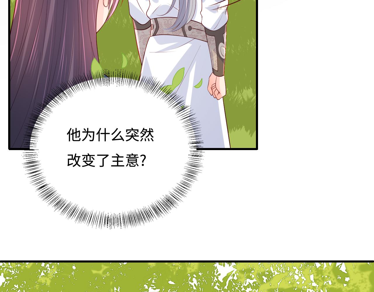 养敌为患韩漫全集-第168话 父亲的爱无删减无遮挡章节图片 