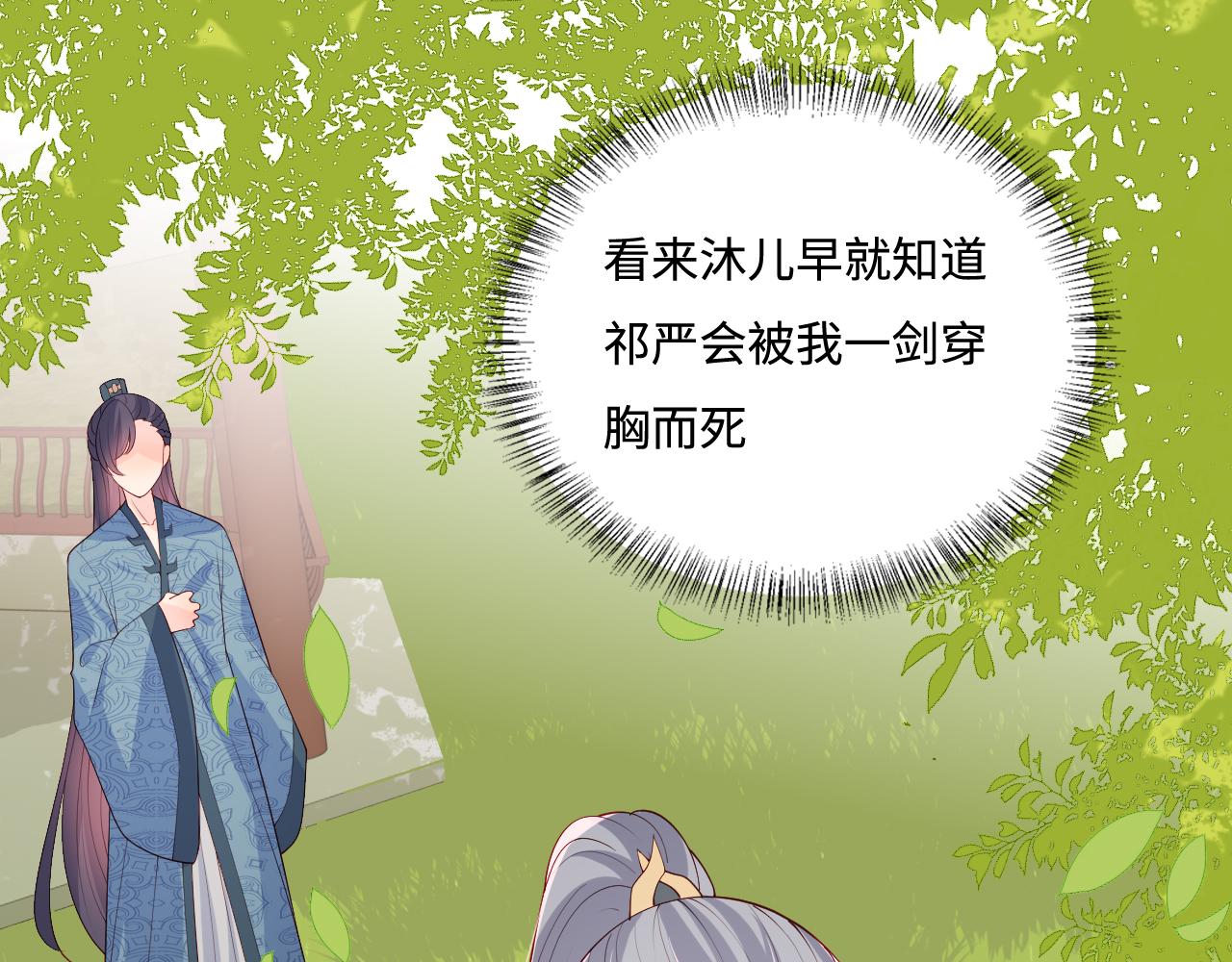 养敌为患韩漫全集-第168话 父亲的爱无删减无遮挡章节图片 