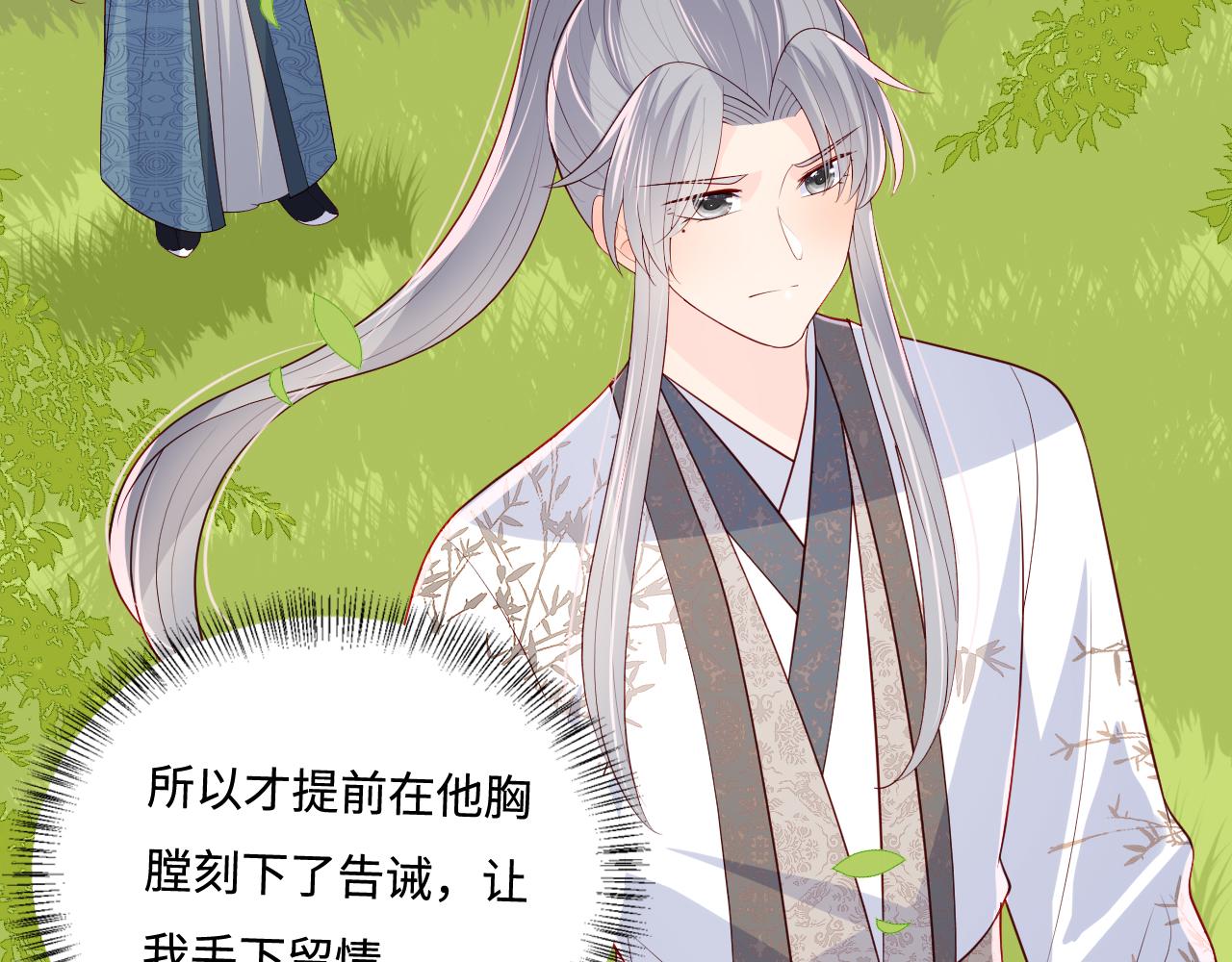 养敌为患韩漫全集-第168话 父亲的爱无删减无遮挡章节图片 