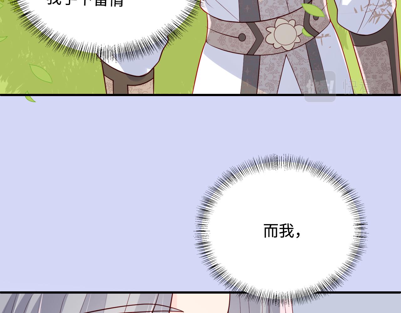 养敌为患韩漫全集-第168话 父亲的爱无删减无遮挡章节图片 