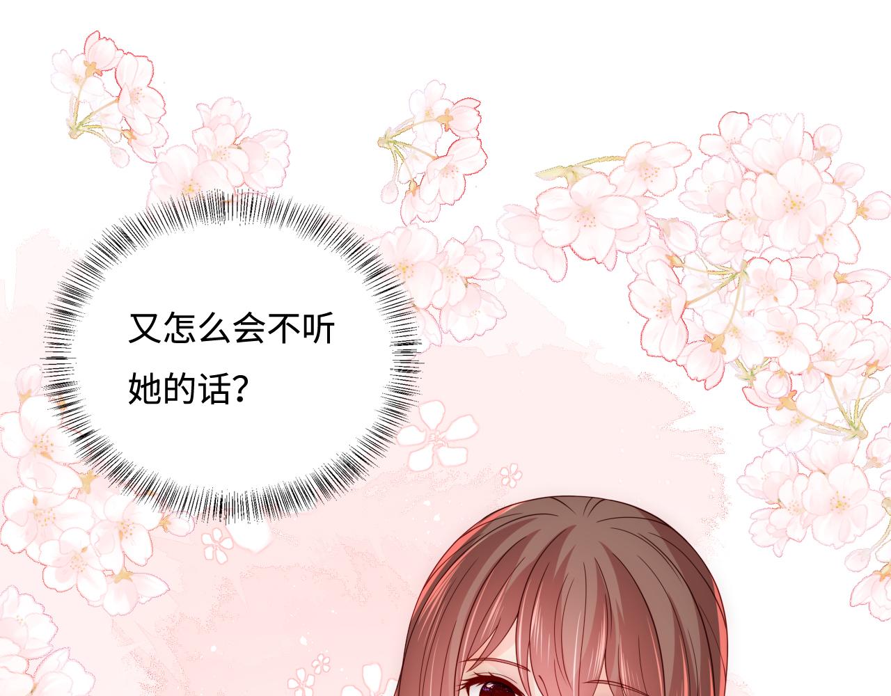 养敌为患韩漫全集-第168话 父亲的爱无删减无遮挡章节图片 