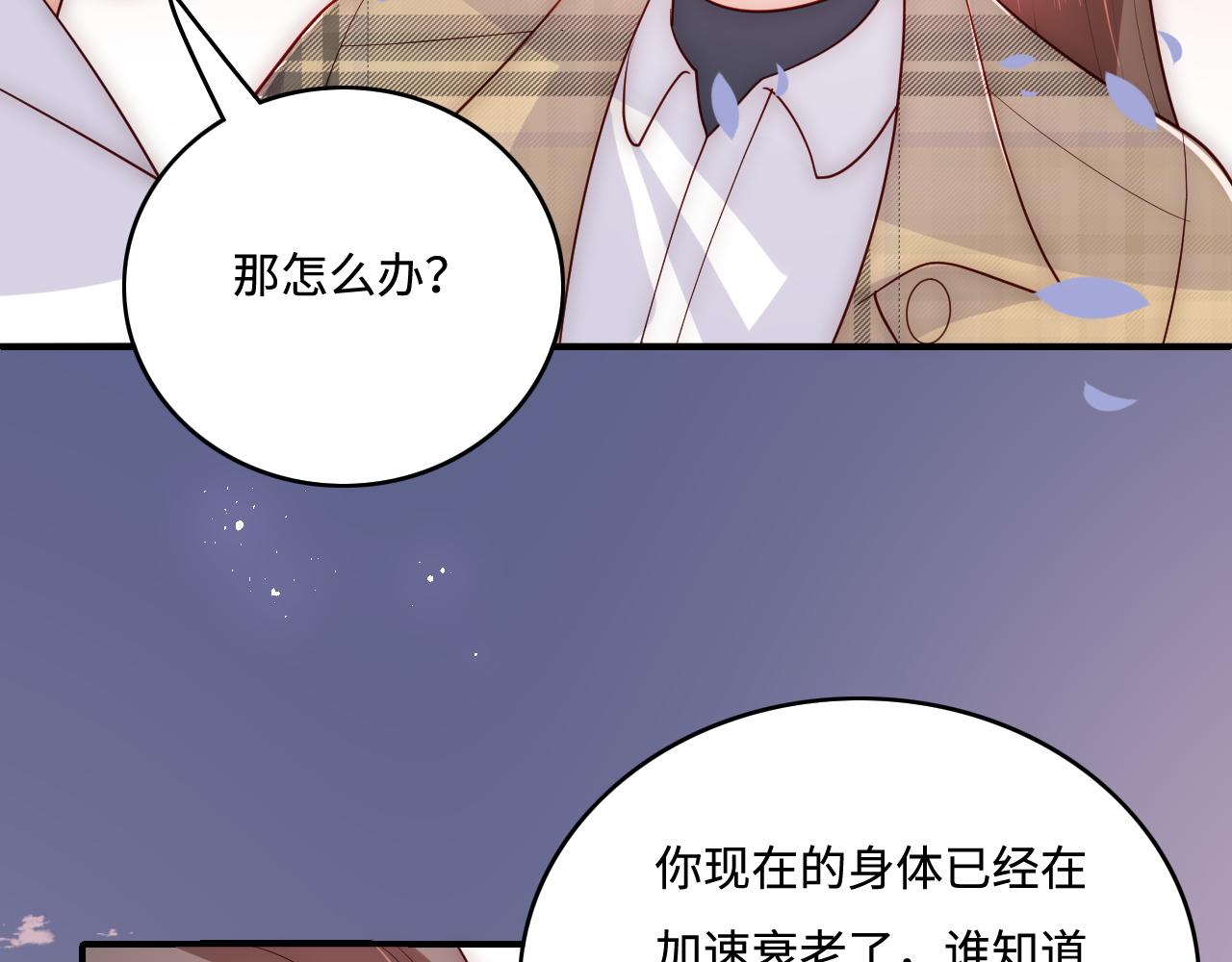 养敌为患韩漫全集-第168话 父亲的爱无删减无遮挡章节图片 