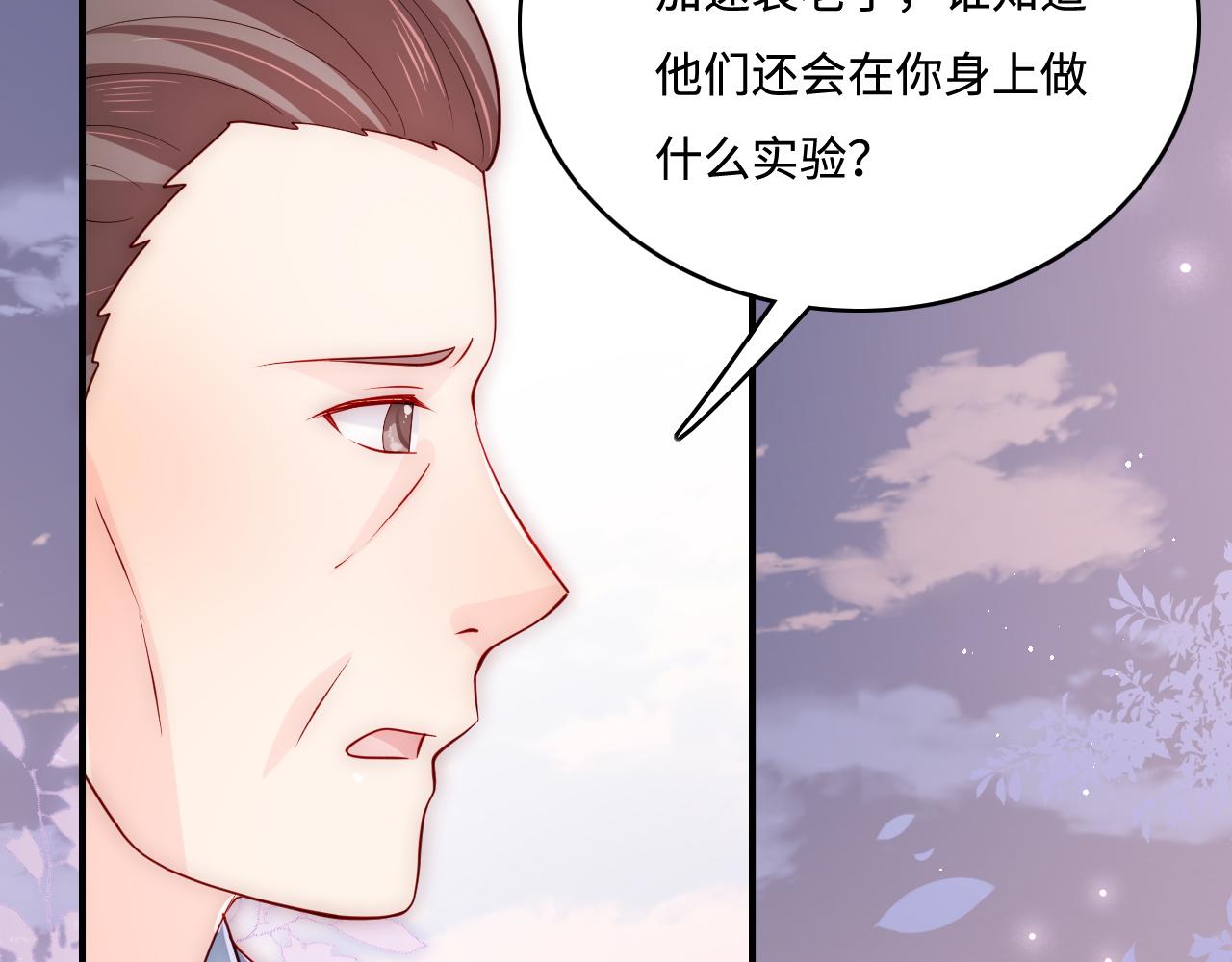 养敌为患韩漫全集-第168话 父亲的爱无删减无遮挡章节图片 