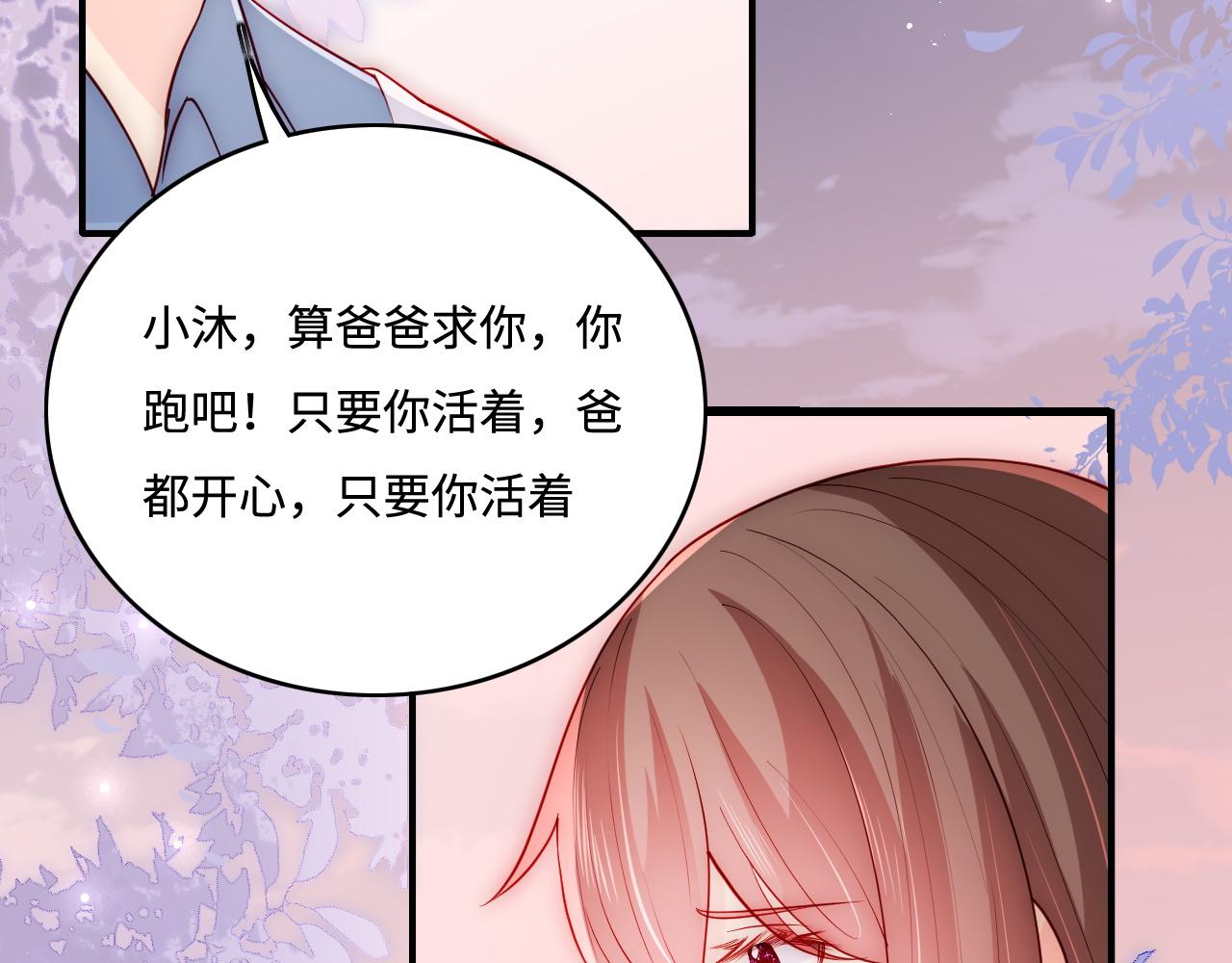 养敌为患韩漫全集-第168话 父亲的爱无删减无遮挡章节图片 
