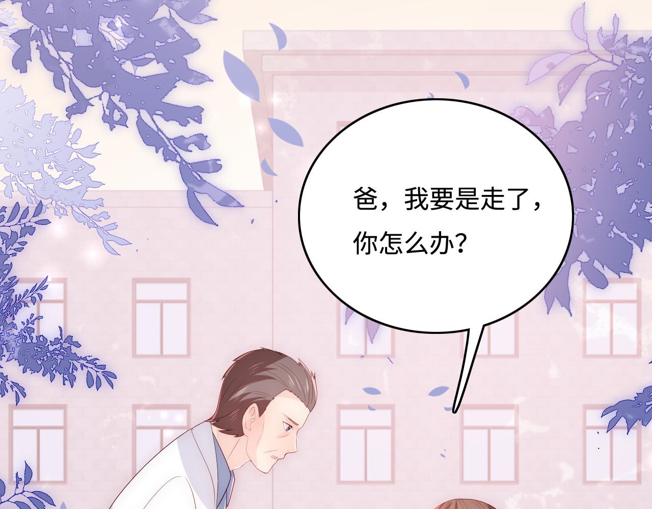 养敌为患韩漫全集-第168话 父亲的爱无删减无遮挡章节图片 