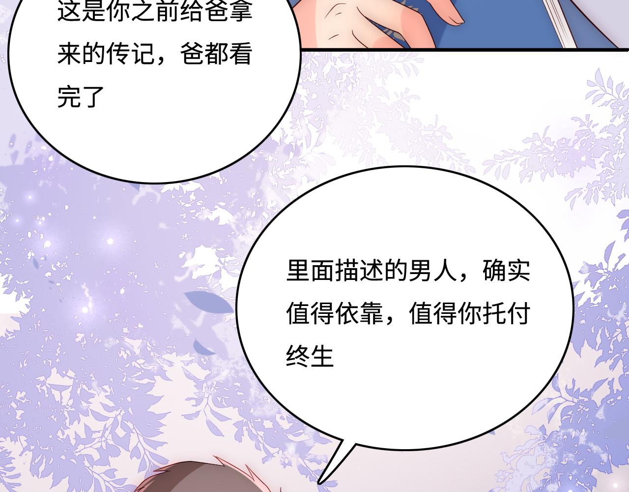 养敌为患韩漫全集-第168话 父亲的爱无删减无遮挡章节图片 