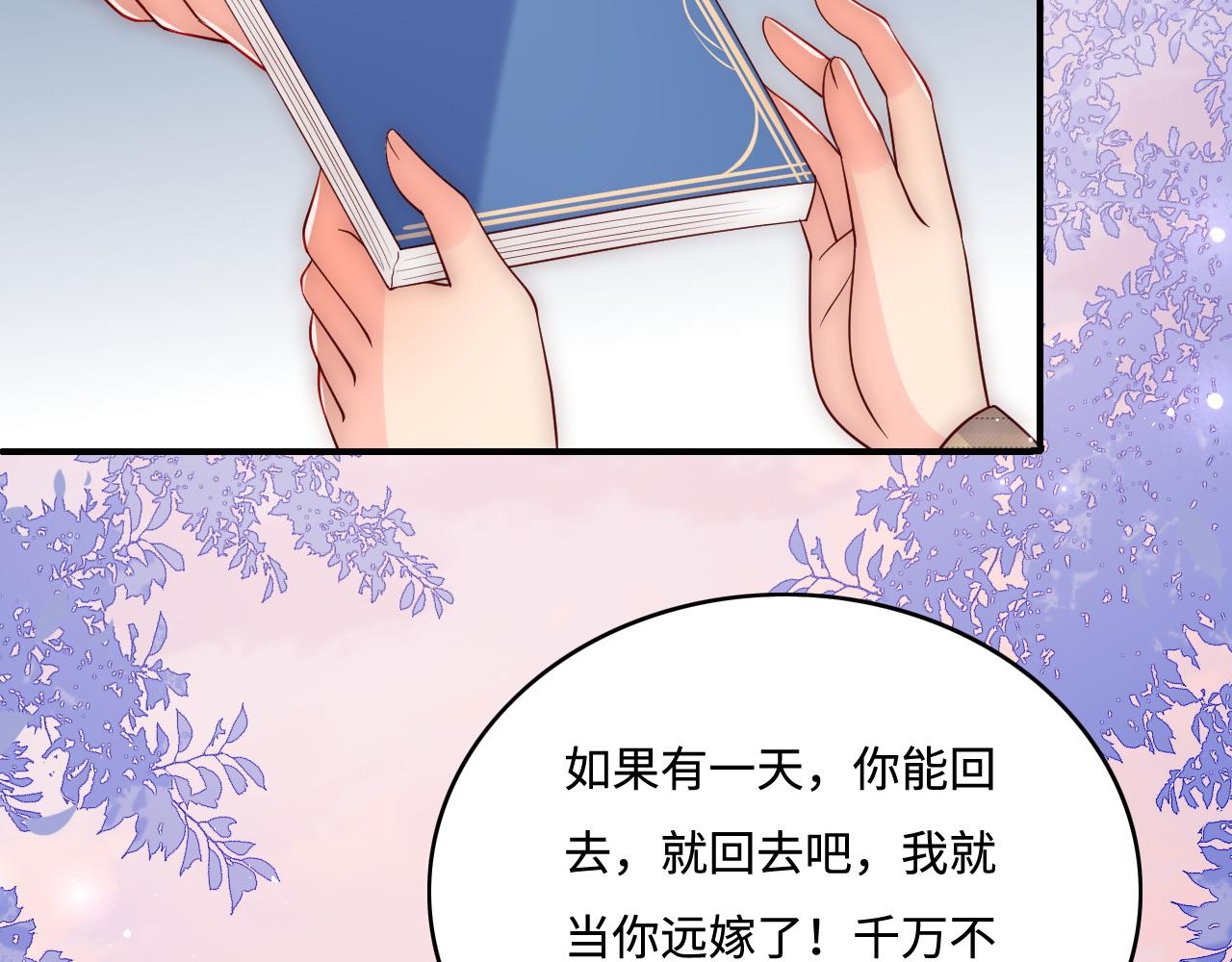 养敌为患韩漫全集-第168话 父亲的爱无删减无遮挡章节图片 