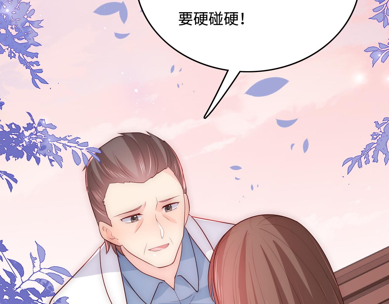 养敌为患韩漫全集-第168话 父亲的爱无删减无遮挡章节图片 