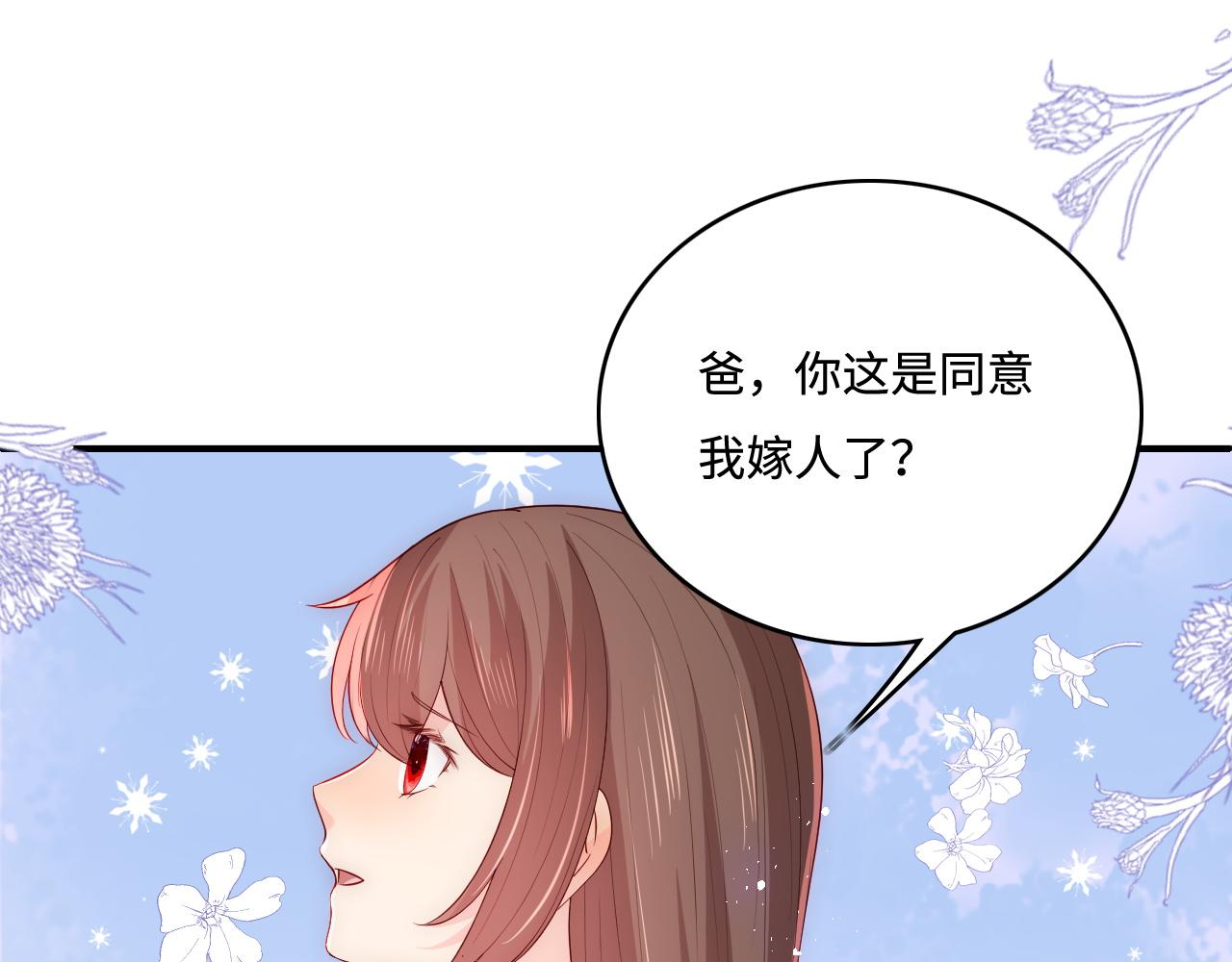 养敌为患韩漫全集-第168话 父亲的爱无删减无遮挡章节图片 
