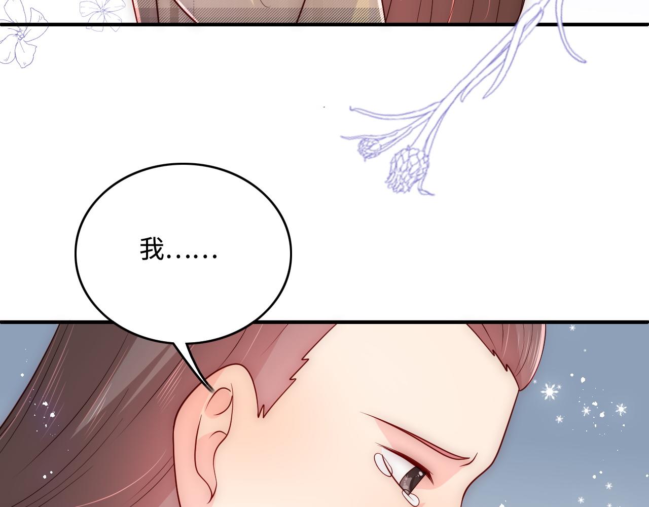 养敌为患韩漫全集-第168话 父亲的爱无删减无遮挡章节图片 