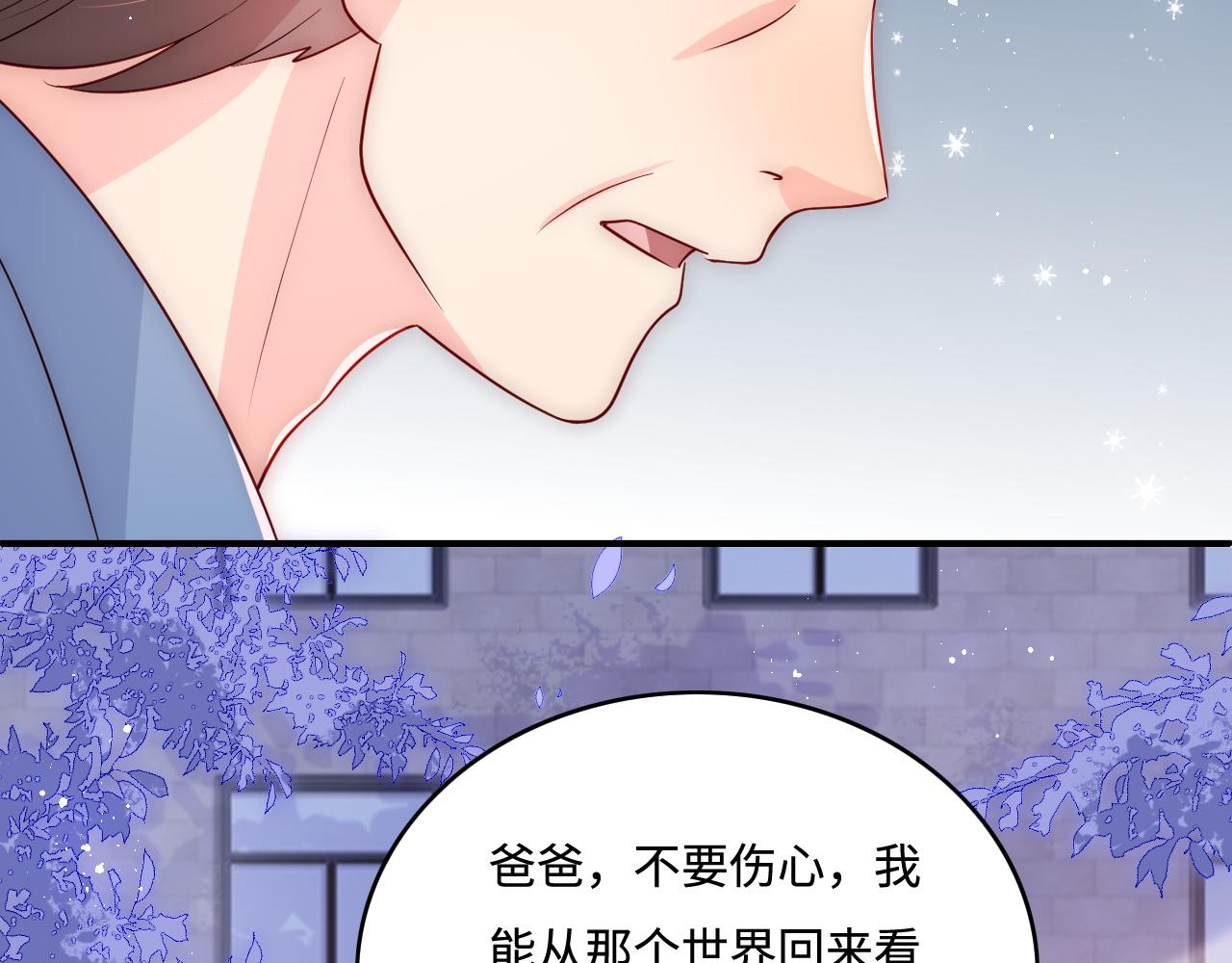 养敌为患韩漫全集-第168话 父亲的爱无删减无遮挡章节图片 