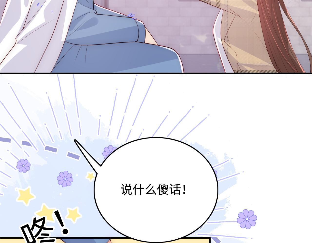 养敌为患韩漫全集-第168话 父亲的爱无删减无遮挡章节图片 