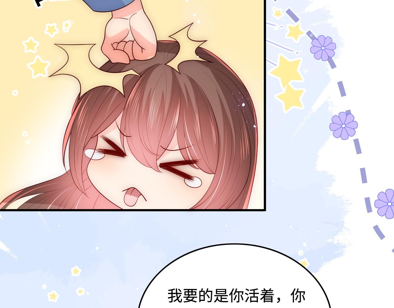 养敌为患韩漫全集-第168话 父亲的爱无删减无遮挡章节图片 