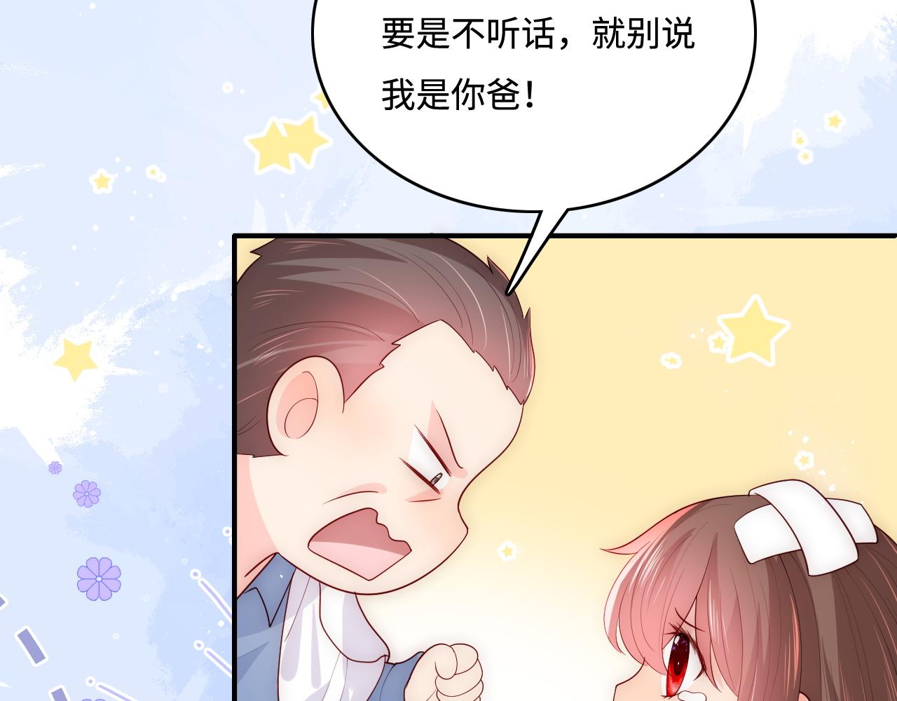 养敌为患韩漫全集-第168话 父亲的爱无删减无遮挡章节图片 