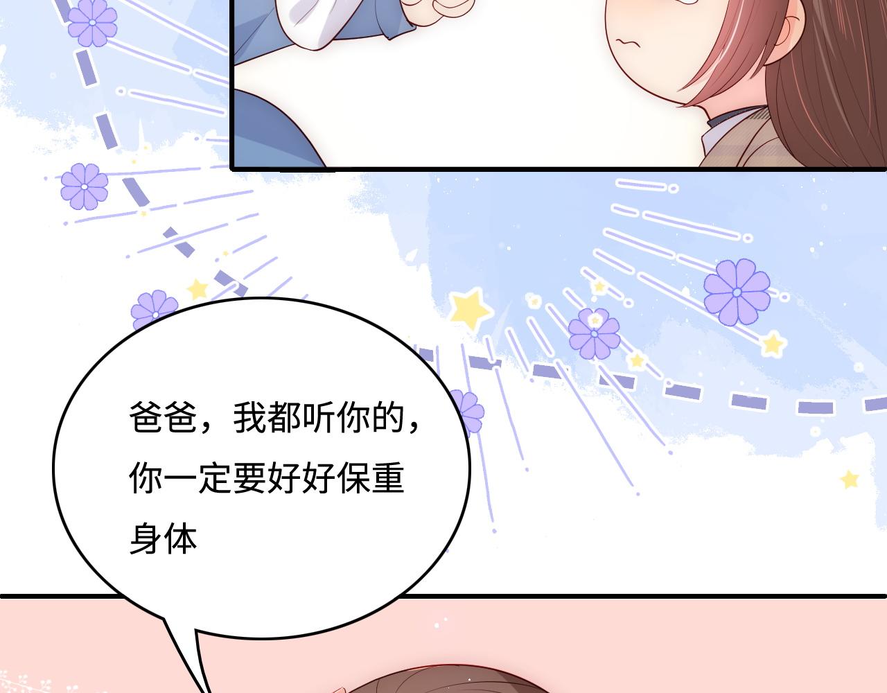 养敌为患韩漫全集-第168话 父亲的爱无删减无遮挡章节图片 