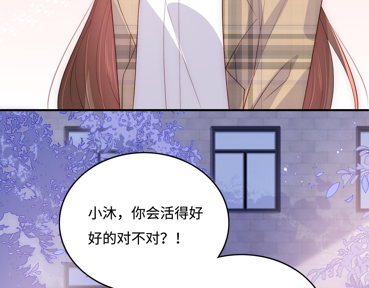 养敌为患韩漫全集-第168话 父亲的爱无删减无遮挡章节图片 