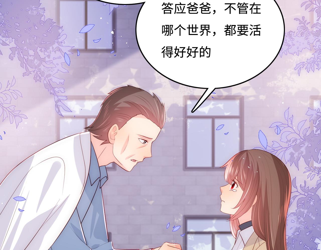 养敌为患韩漫全集-第168话 父亲的爱无删减无遮挡章节图片 