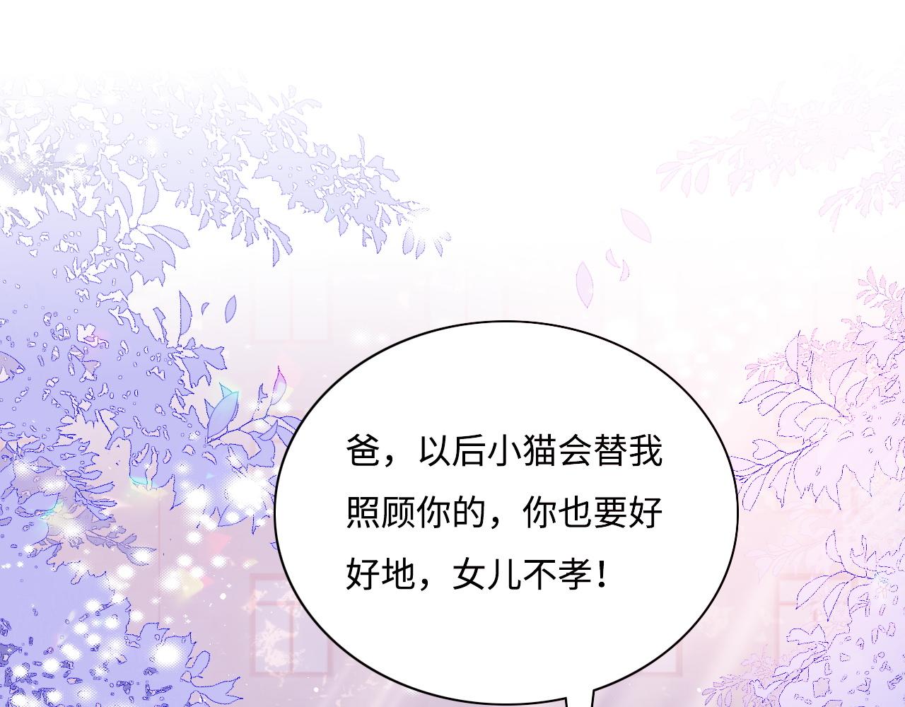 养敌为患韩漫全集-第168话 父亲的爱无删减无遮挡章节图片 