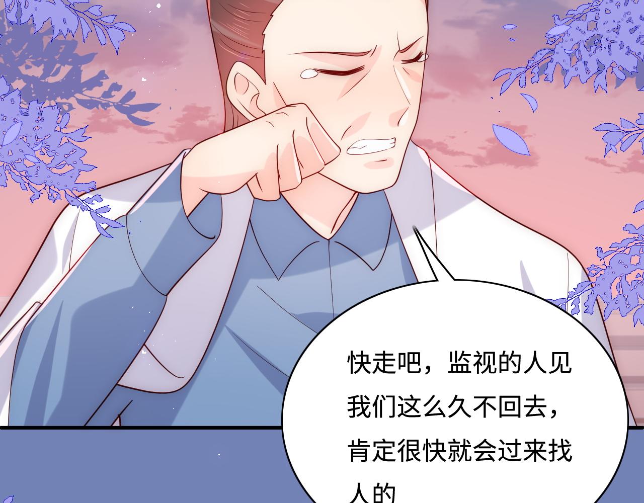 养敌为患韩漫全集-第168话 父亲的爱无删减无遮挡章节图片 