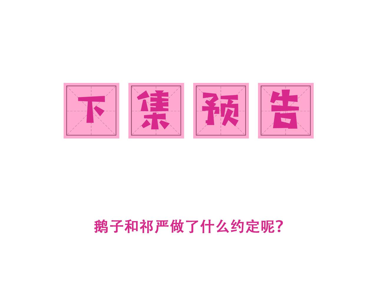 养敌为患韩漫全集-第168话 父亲的爱无删减无遮挡章节图片 
