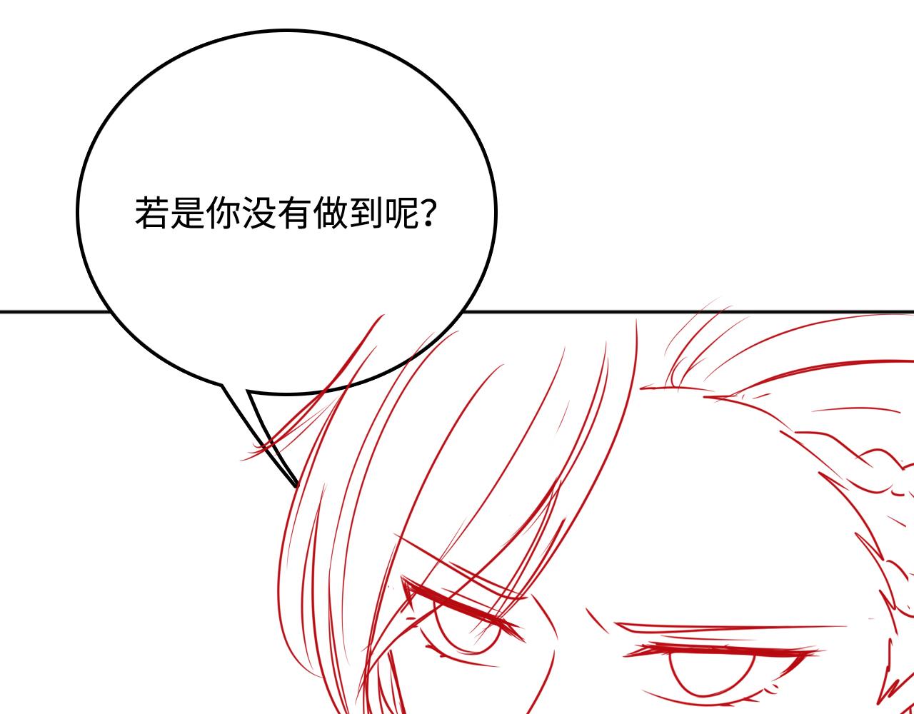 养敌为患韩漫全集-第168话 父亲的爱无删减无遮挡章节图片 