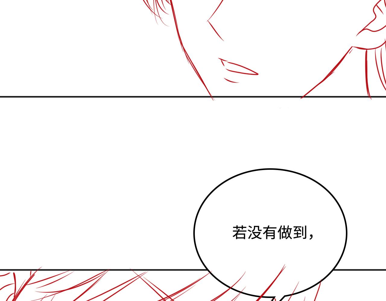 养敌为患韩漫全集-第168话 父亲的爱无删减无遮挡章节图片 