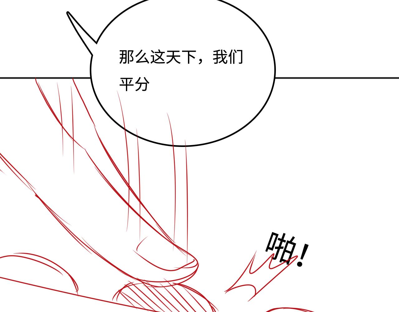 养敌为患韩漫全集-第168话 父亲的爱无删减无遮挡章节图片 