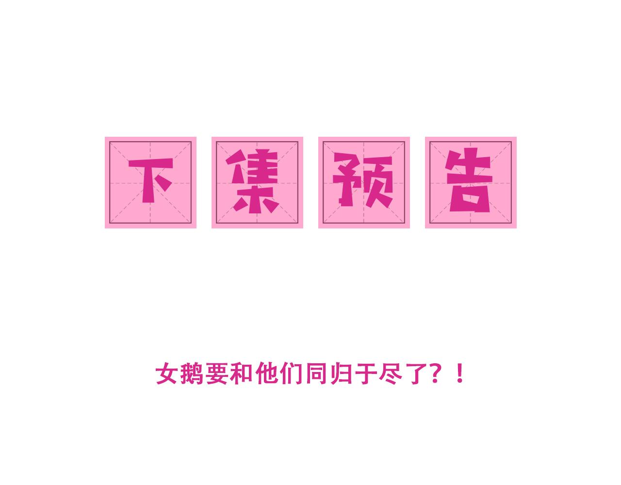 养敌为患韩漫全集-第169话 双向奔赴无删减无遮挡章节图片 